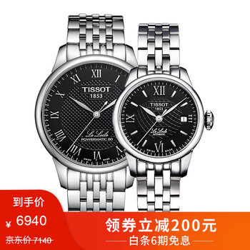 萬表網(wǎng)情侶腕表