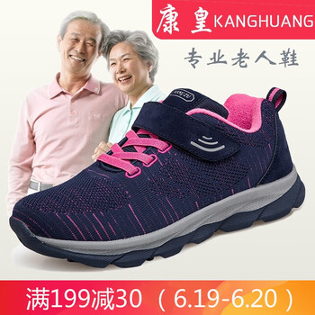 康皇（KANGHUANG）男士8855深藍(lán)玫紅（女款） 41