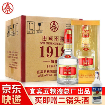 宜賓五糧液精釀