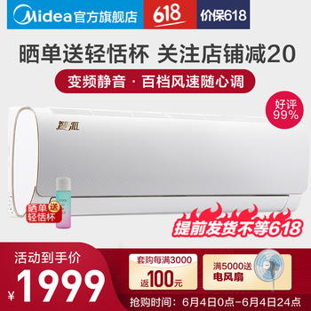 midea大1匹空調(diào)