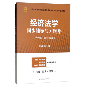 司考