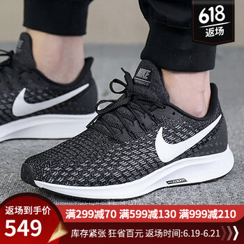 耐克（NIKE）跑步鞋942851-001飛馬 