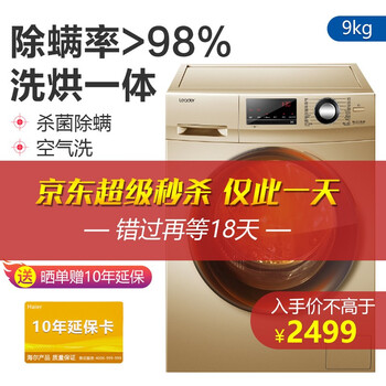香檳金色除螨機