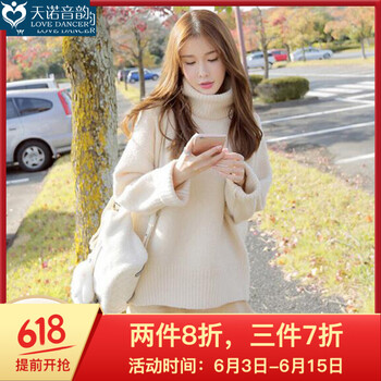 高領(lǐng)杏色毛衣