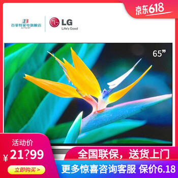 lg彩電oled