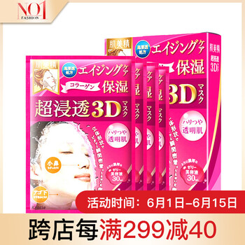 蛋白4d面膜