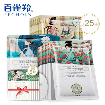 三生花面膜補(bǔ)水保濕，細(xì)致毛孔，舒緩修復(fù)，提亮膚色