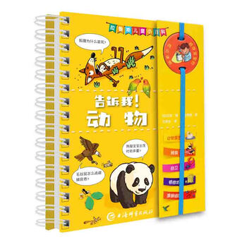 拉魯斯兒童小百科