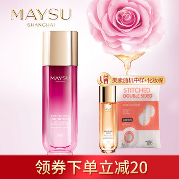 美素護膚品舒緩