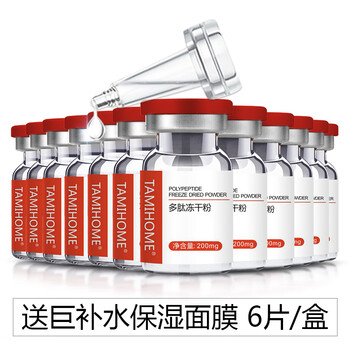 肽美人生 面部精華 提拉緊致，保濕，抗痘，補水