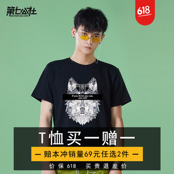 第七公社 短袖 男士T恤 DWB黑色 