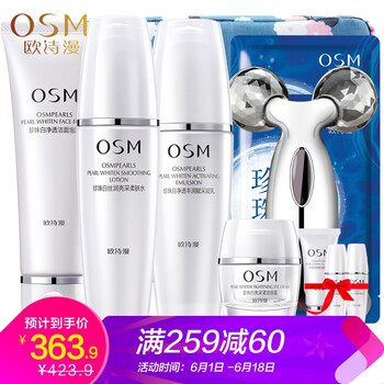 歐詩漫護(hù)膚正品