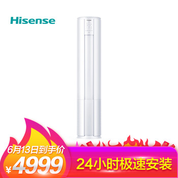 海信（Hisense） 3匹 圓柱式 空調 KFR-72L/A8X730N-A3(2N35)