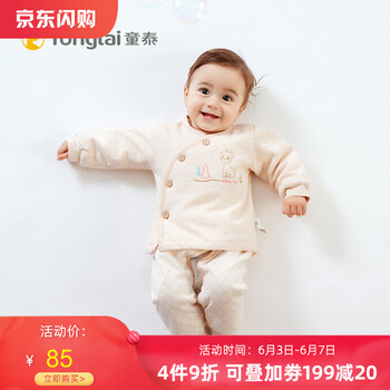 兒童衣服夾棉