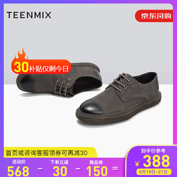 天美意（TEENMIX）男士灰色 42
