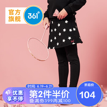361°童裝裙褲