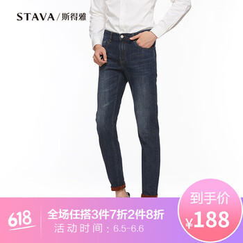 斯得雅（STAVA） 直筒褲 青春休閑 男士牛仔褲