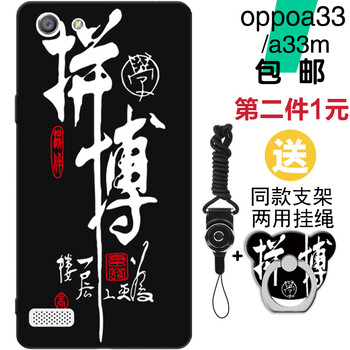 oppoa33手機(jī)外殼