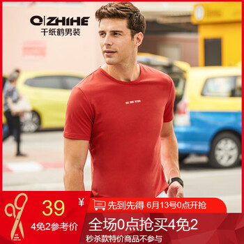 千紙鶴（Q ZHIHE） 短袖 男士T恤 08A桔紅 