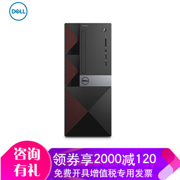戴爾3668臺式機