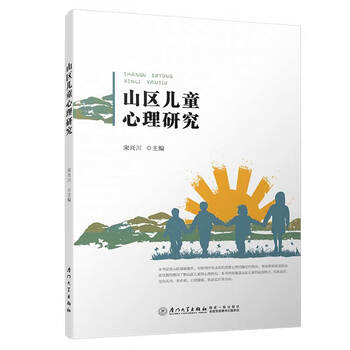 兒童心理