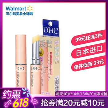 日本DHC