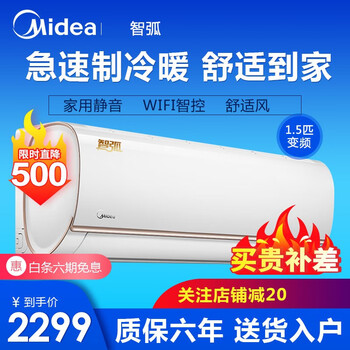 美的（Midea） 1.5匹 壁掛式 空調(diào) 35GW/WDCN8A3@