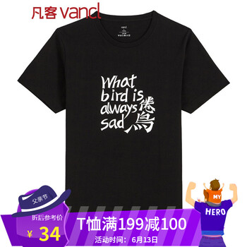 凡客誠品（VANCL） 短袖 男士T恤 鳥(niǎo)類(lèi)學(xué)9 黑 