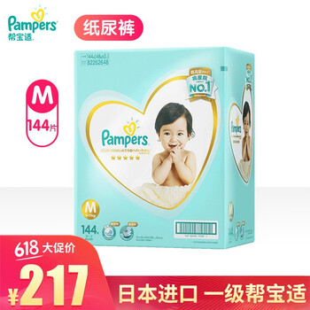 純棉紙尿褲，讓你遠(yuǎn)離紅屁屁！