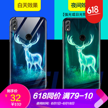 華為榮耀7寸