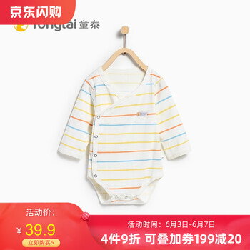 疊裝衣服