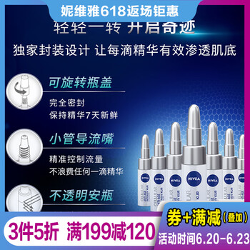 妮維雅（NIVEA） 面部精華 抗皺，提拉緊致，保濕，補(bǔ)水