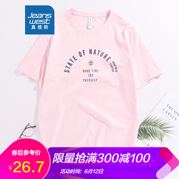 真維斯（Jeanswest） 短袖 男士T恤 淺粉紅2352 