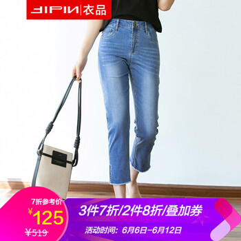 衣品 自然腰 直筒褲 女 八分褲 牛仔褲