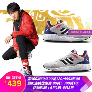 阿迪達(dá)斯（Adidas）跑步鞋EE5589 男款 復(fù)古老爹鞋 易烊千璽同款 