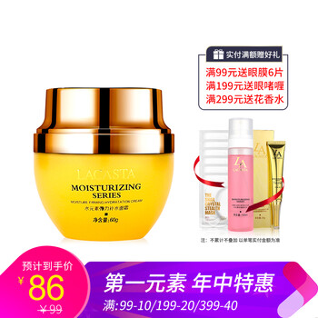 第一元素（LACASTA）面部護(hù)膚