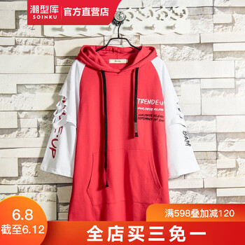 Soinku潮型庫 短袖 男士T恤 V605款假兩件-紅色 