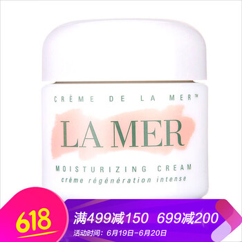 海藍(lán)之謎（LA MER）乳液/面霜保濕，補(bǔ)水