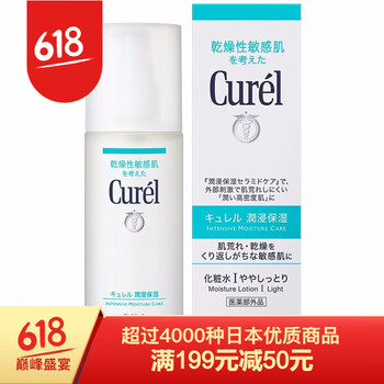 珂潤精華