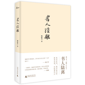 書(shū)評