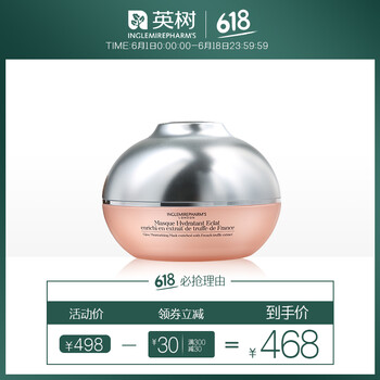 法國睡眠面膜