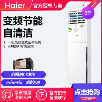 智能變頻空調(diào)，租房族的好幫手！