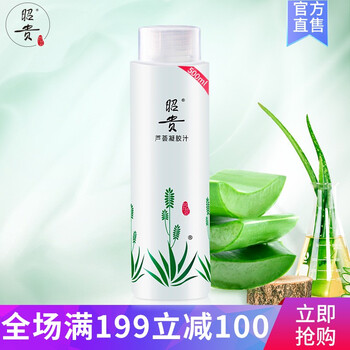 蘆薈鮮汁護(hù)膚