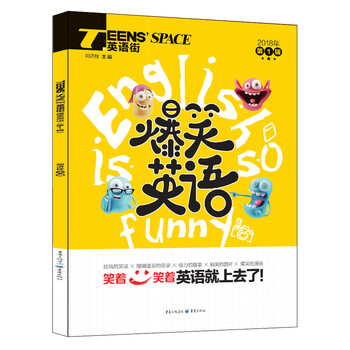 爆笑英語(yǔ)