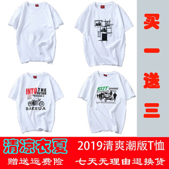 其它品牌（Q） 短袖 男士T恤 純白色+帆船+摩托+吉普車(chē) 