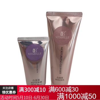 維雅保濕潔面乳