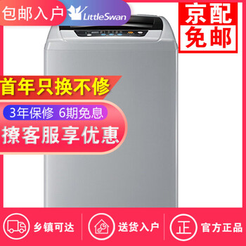小天鵝,小天鵝,脫水機(jī),脫水機(jī),怎么樣