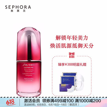 shiseido傲嬌精華