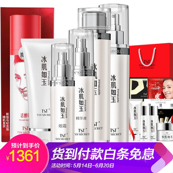 滋潤(rùn)保濕面霜，讓肌膚水嫩不傷皮