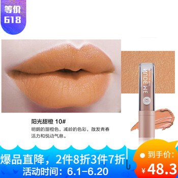 凱婷口紅